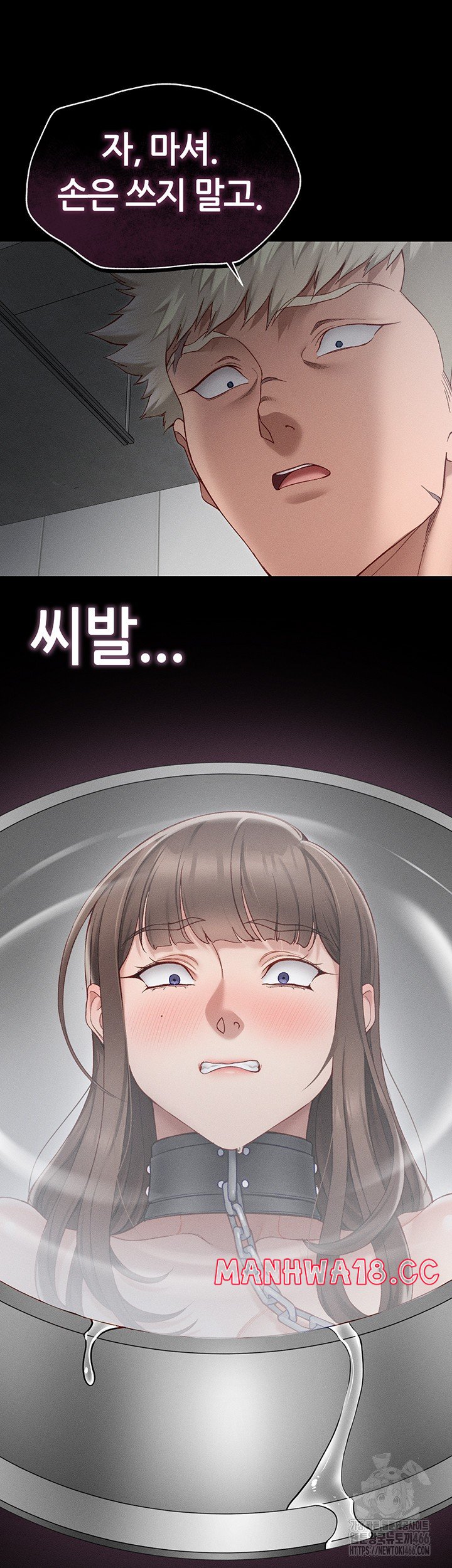 Taming A Female Bully Raw Chapter 4 Page 56