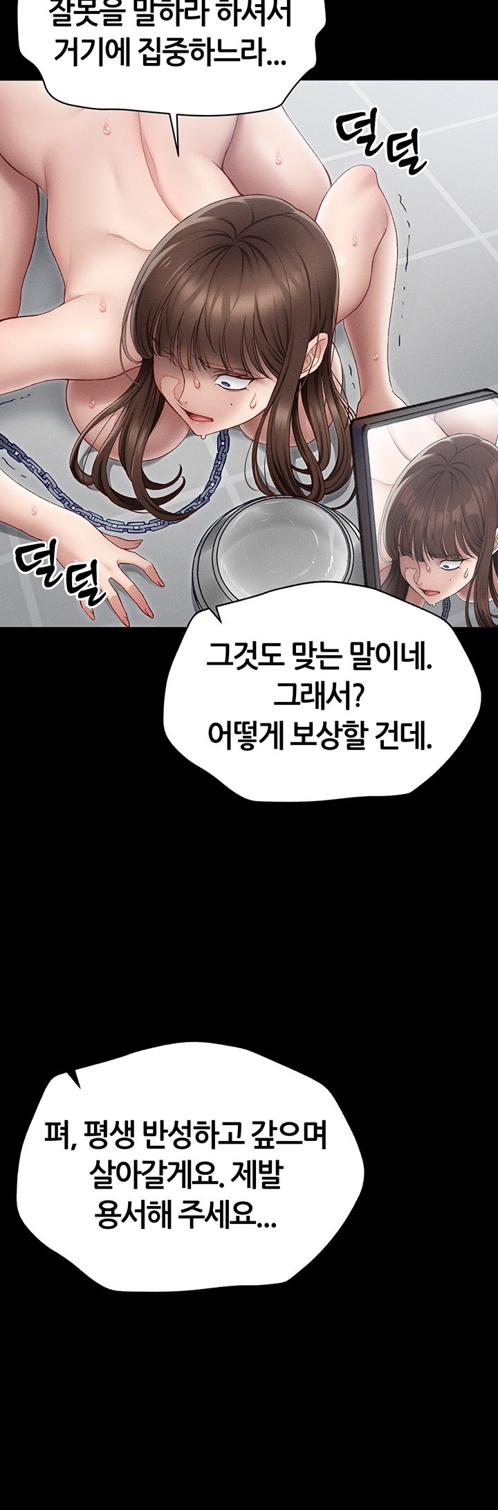 Taming A Female Bully Raw Chapter 4 Page 60