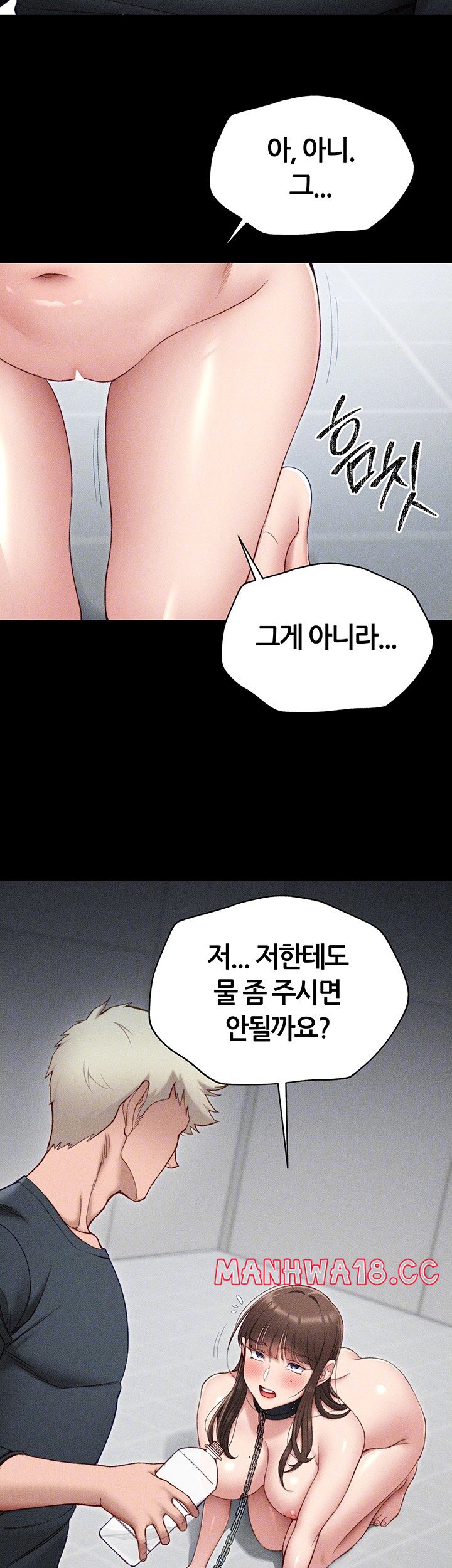 Taming A Female Bully Raw Chapter 4 Page 8