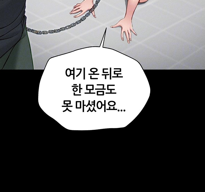 Taming A Female Bully Raw Chapter 4 Page 9