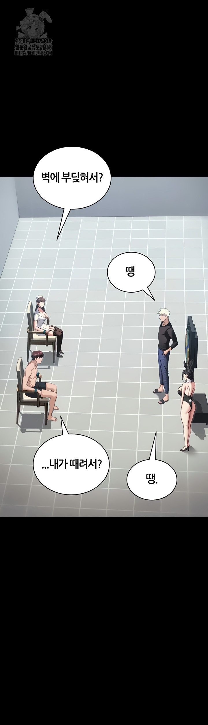 Taming A Female Bully Raw Chapter 40 Page 10