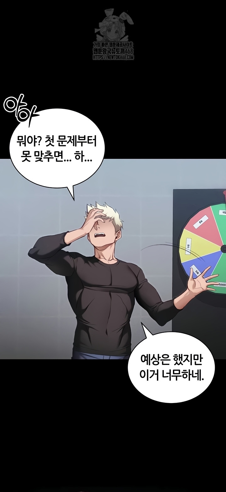 Taming A Female Bully Raw Chapter 40 Page 11