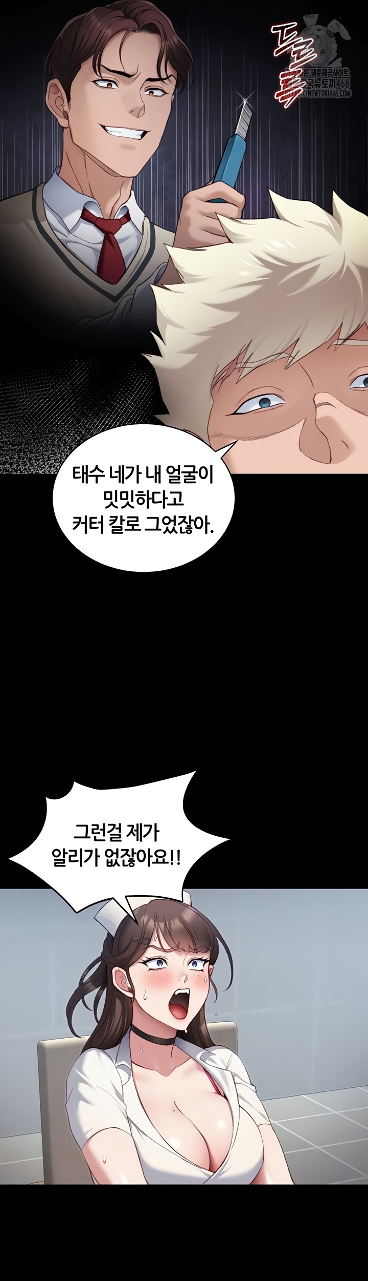 Taming A Female Bully Raw Chapter 40 Page 12