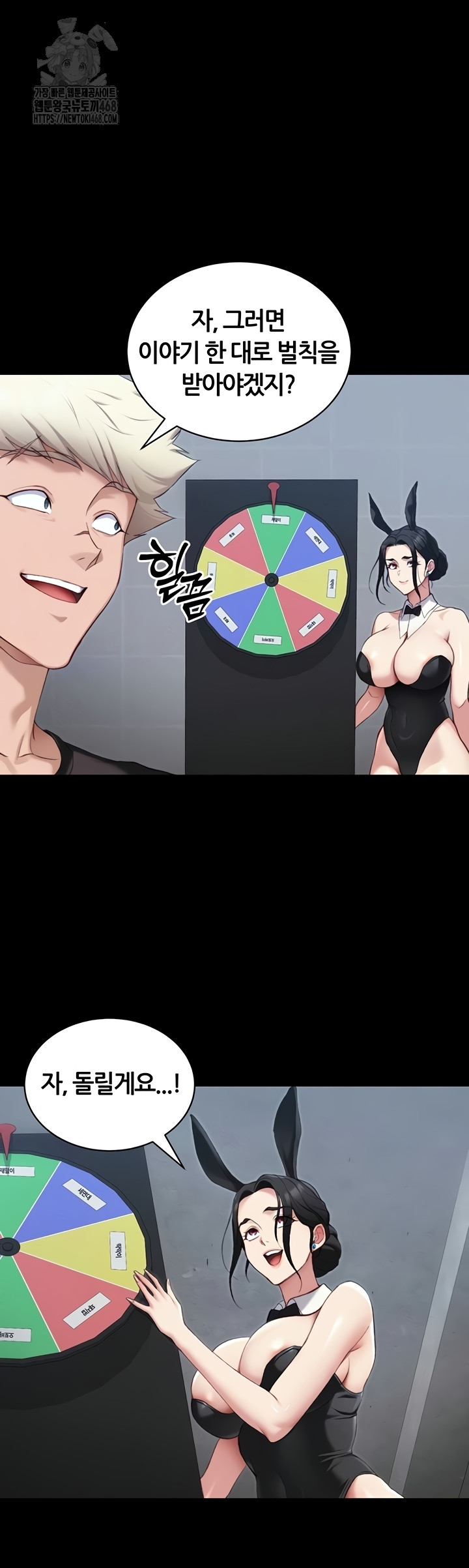 Taming A Female Bully Raw Chapter 40 Page 13