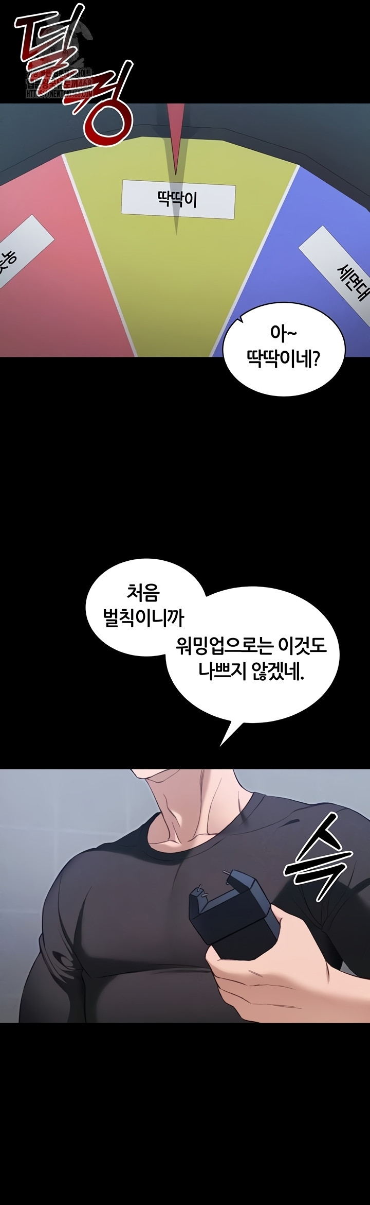 Taming A Female Bully Raw Chapter 40 Page 15