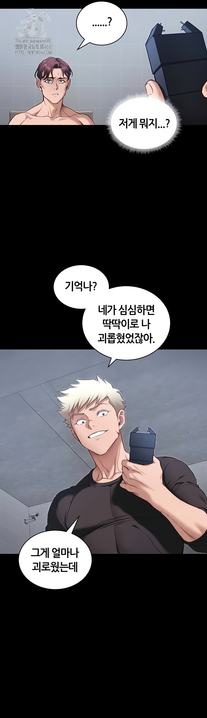 Taming A Female Bully Raw Chapter 40 Page 16