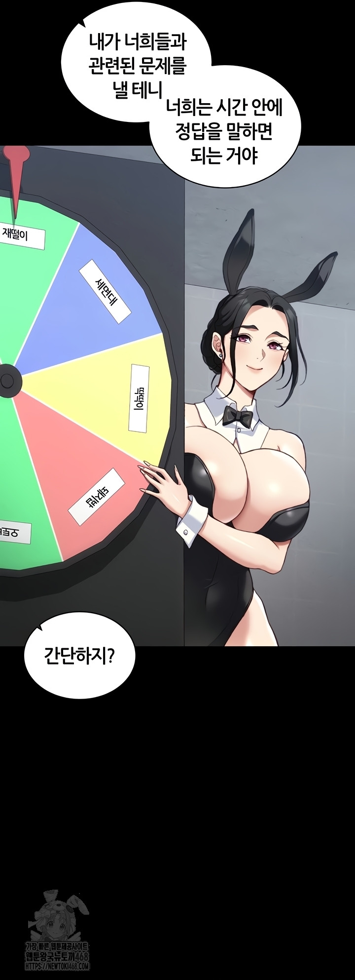 Taming A Female Bully Raw Chapter 40 Page 2