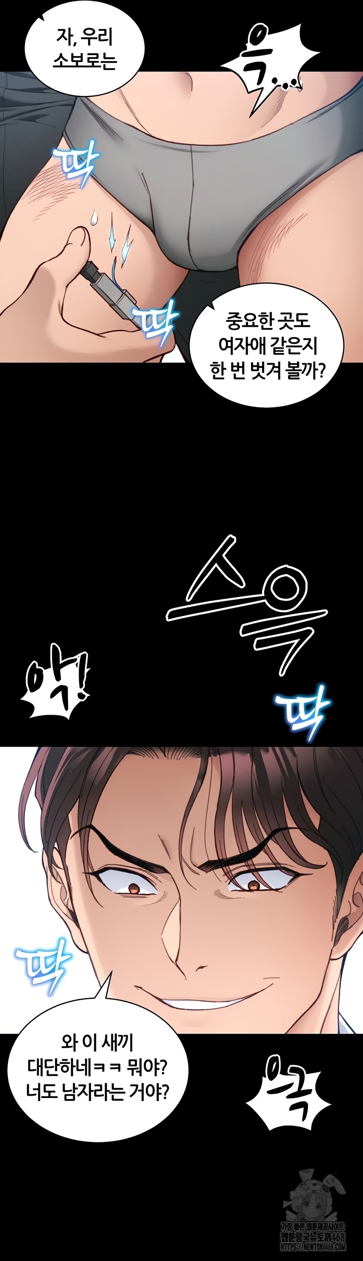 Taming A Female Bully Raw Chapter 40 Page 20