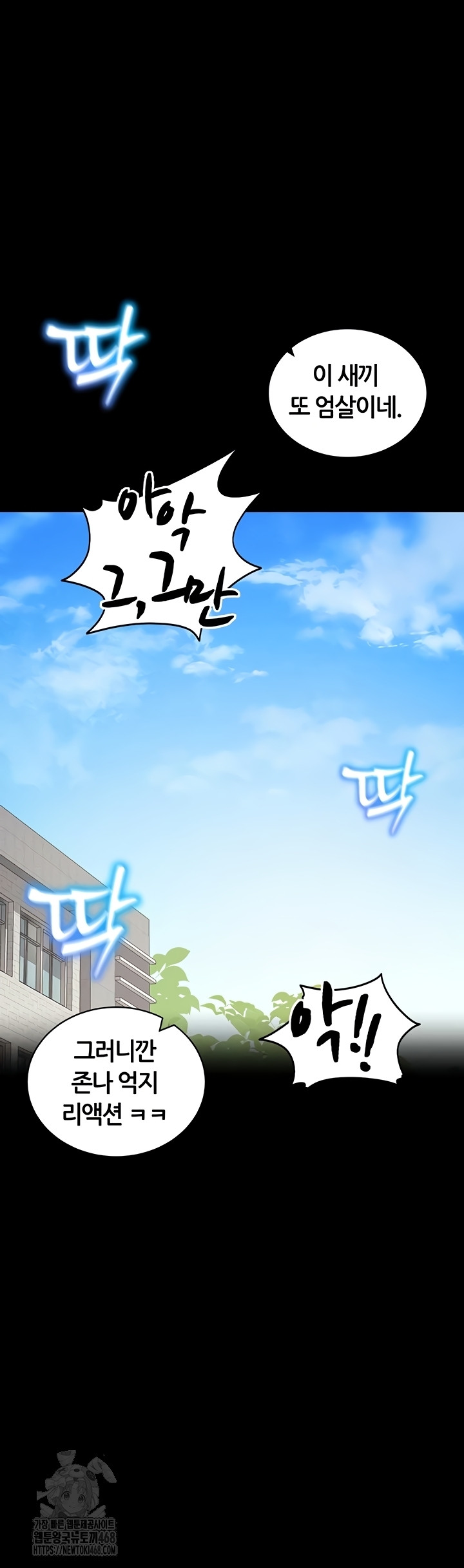 Taming A Female Bully Raw Chapter 40 Page 21