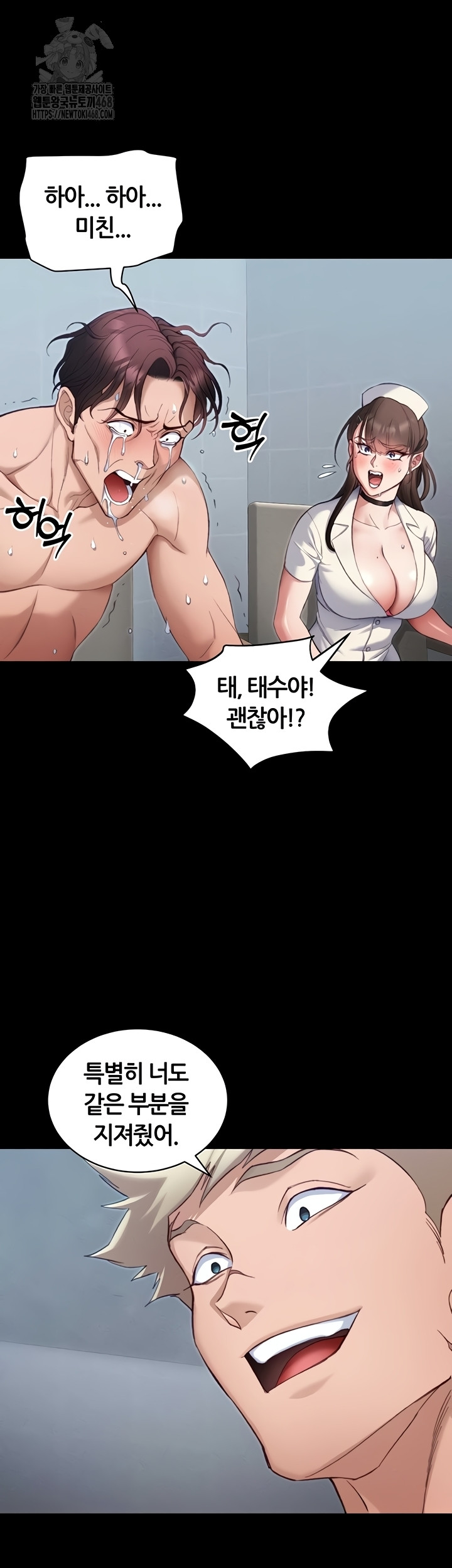 Taming A Female Bully Raw Chapter 40 Page 23