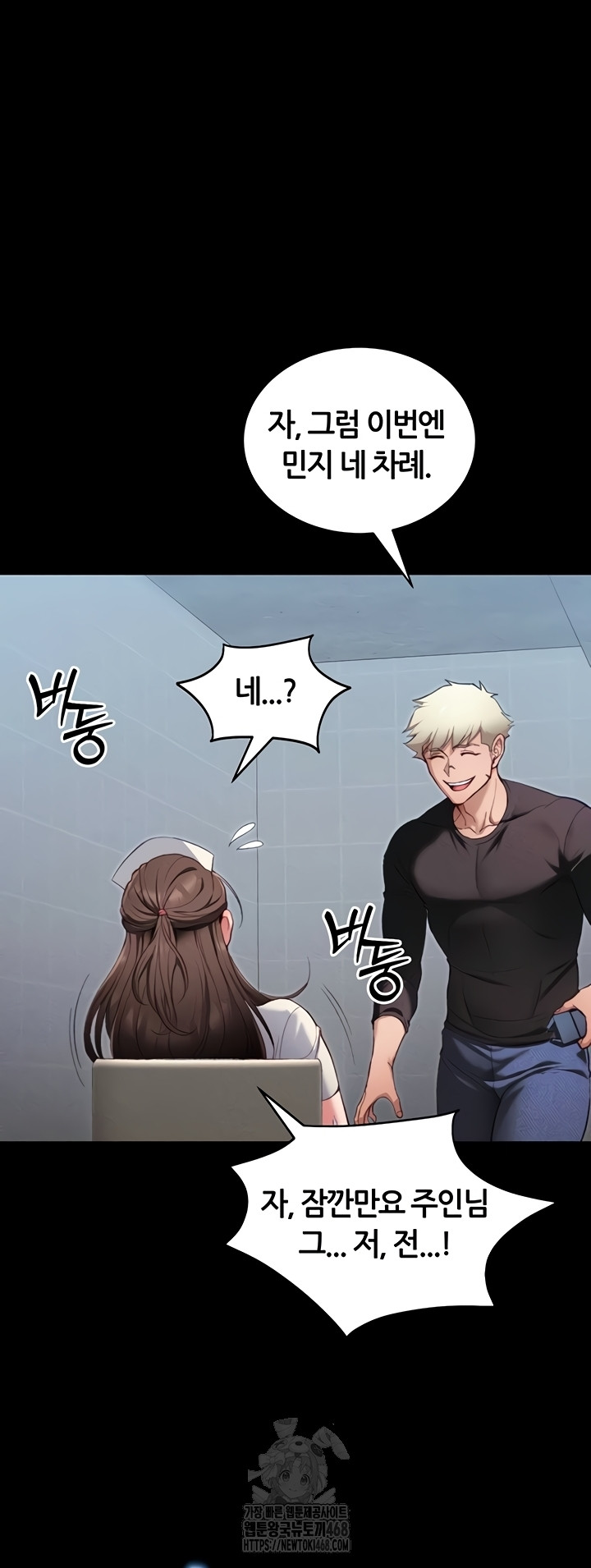 Taming A Female Bully Raw Chapter 40 Page 24