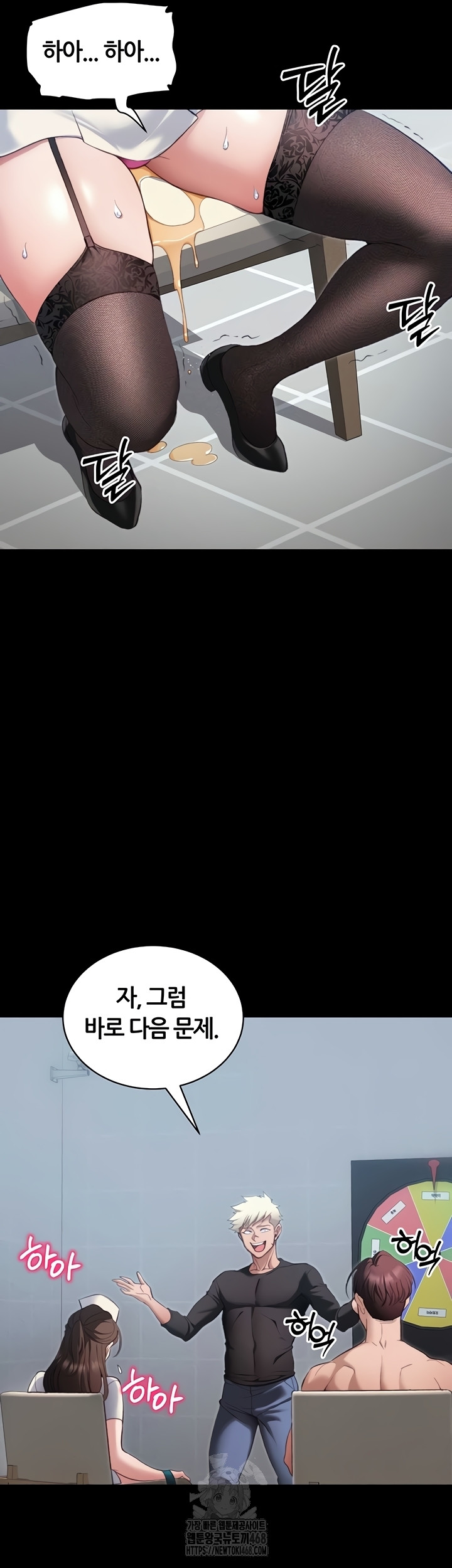 Taming A Female Bully Raw Chapter 40 Page 26