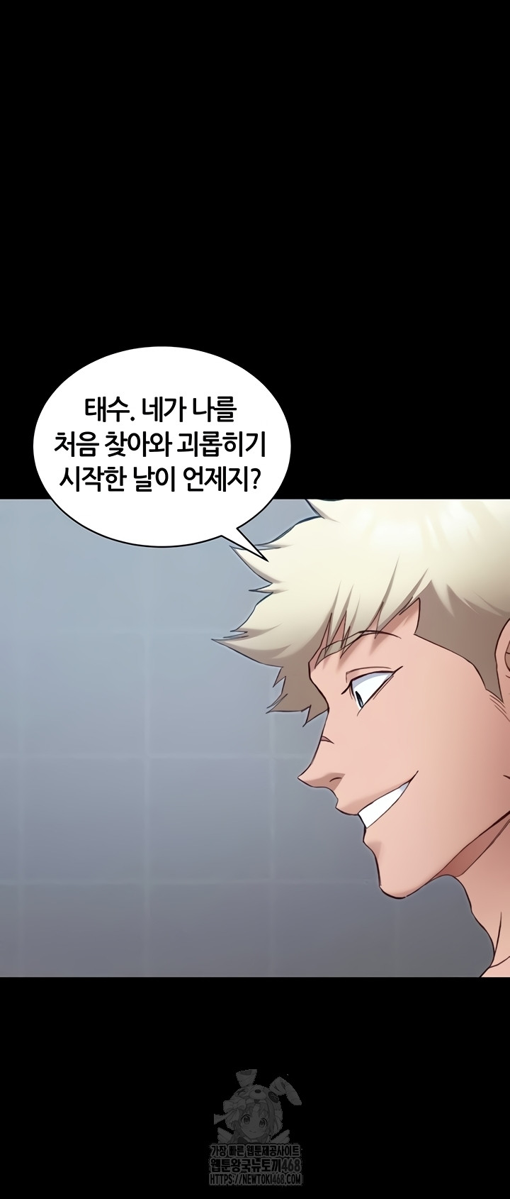 Taming A Female Bully Raw Chapter 40 Page 27