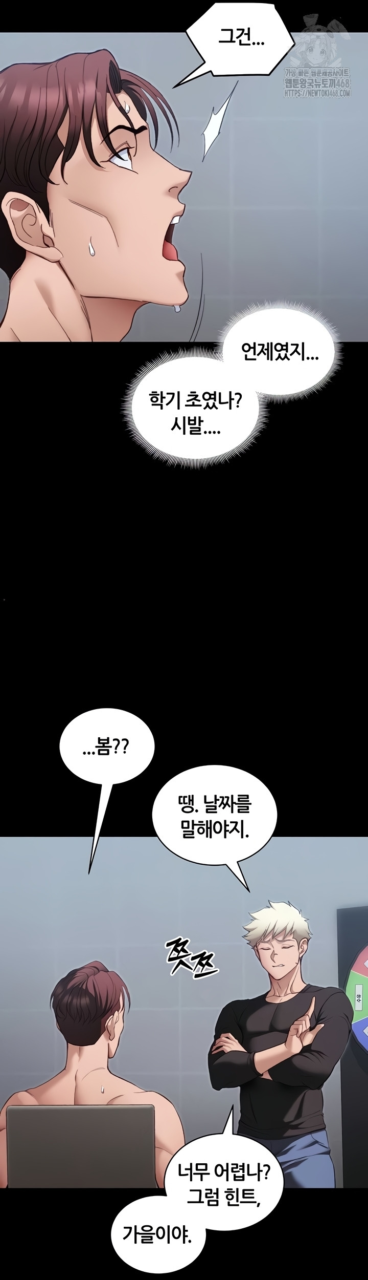 Taming A Female Bully Raw Chapter 40 Page 28