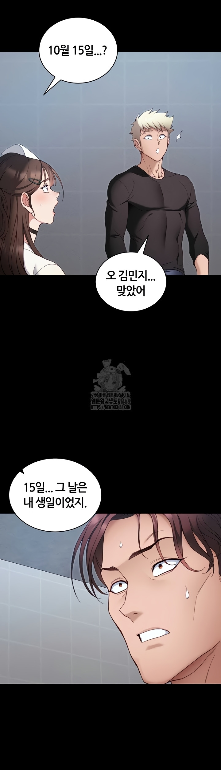 Taming A Female Bully Raw Chapter 40 Page 30