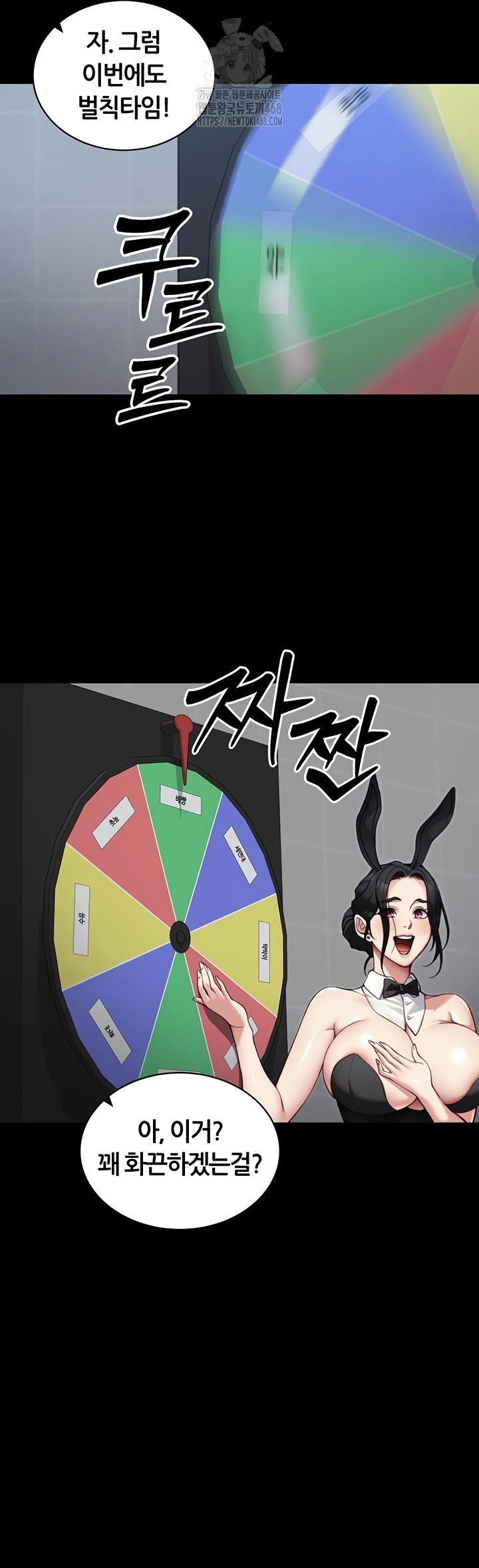 Taming A Female Bully Raw Chapter 40 Page 32