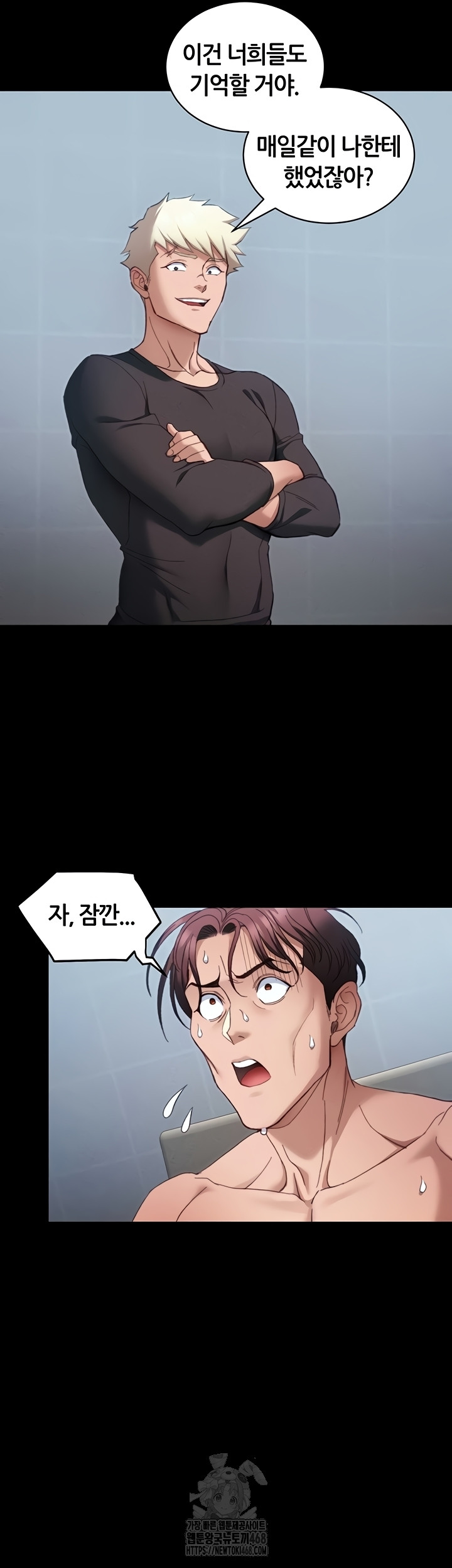 Taming A Female Bully Raw Chapter 40 Page 33