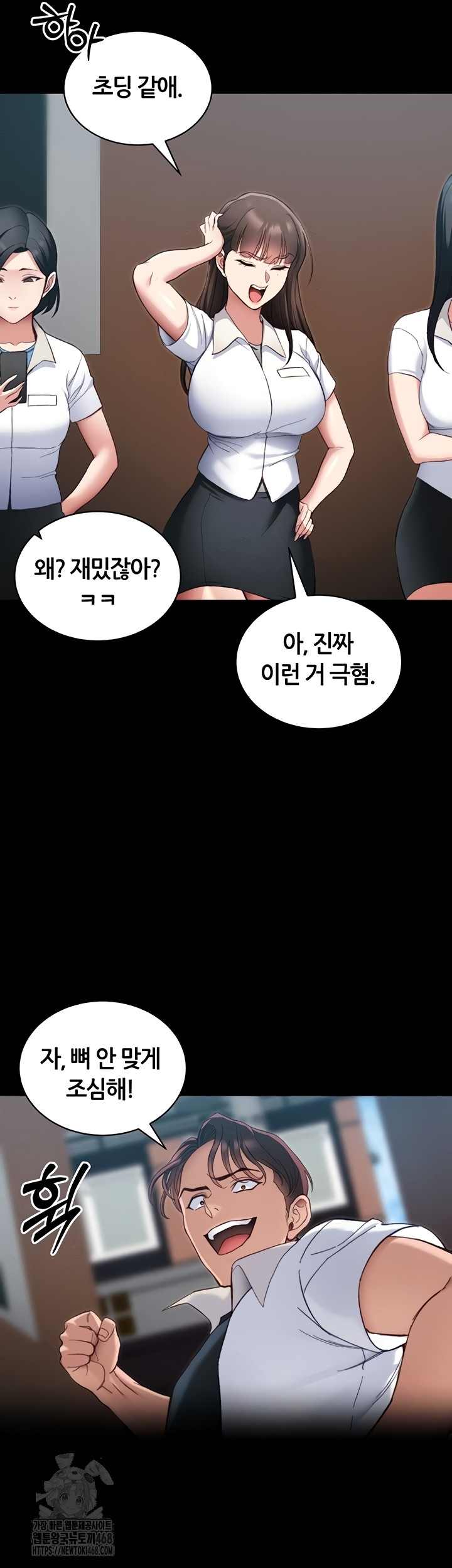 Taming A Female Bully Raw Chapter 40 Page 36