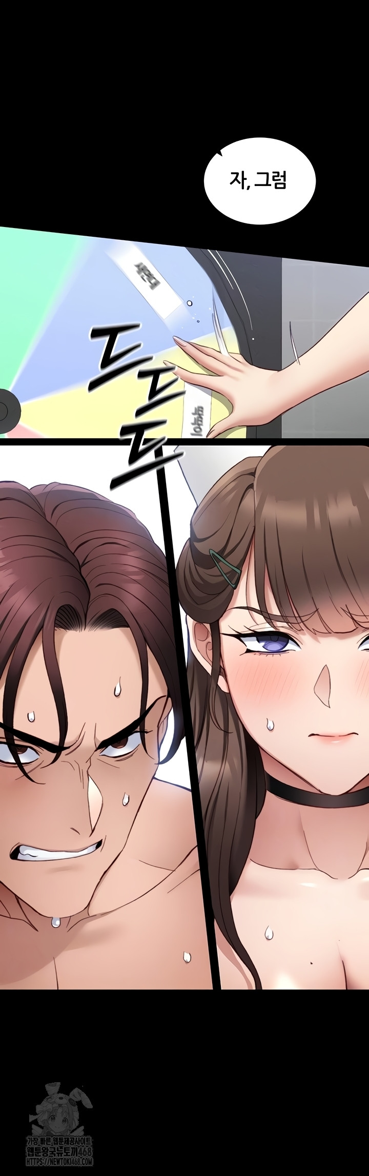 Taming A Female Bully Raw Chapter 40 Page 4