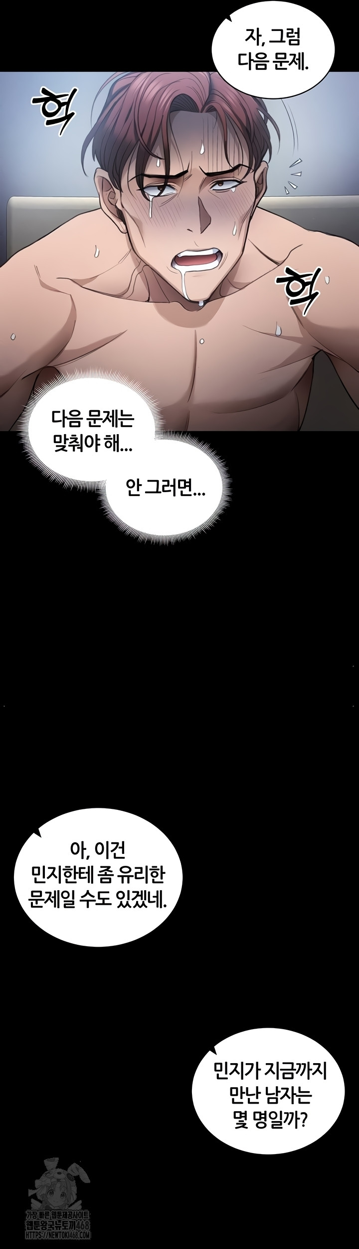 Taming A Female Bully Raw Chapter 40 Page 40