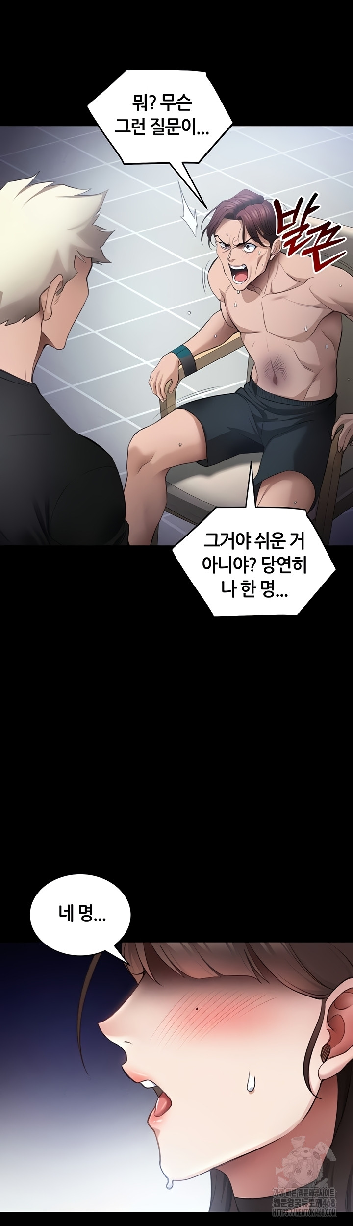 Taming A Female Bully Raw Chapter 40 Page 41