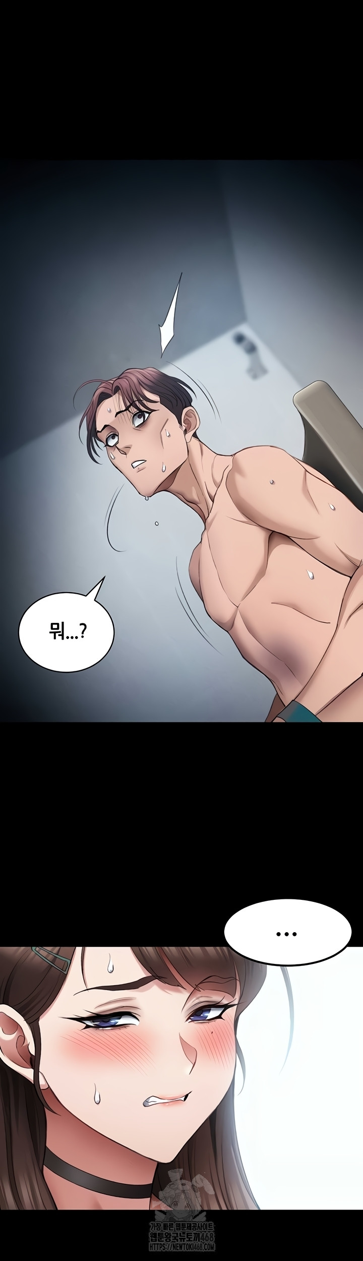 Taming A Female Bully Raw Chapter 40 Page 42