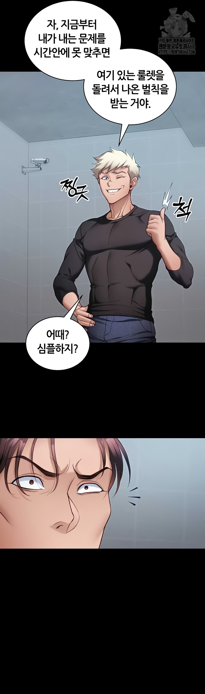 Taming A Female Bully Raw Chapter 40 Page 7