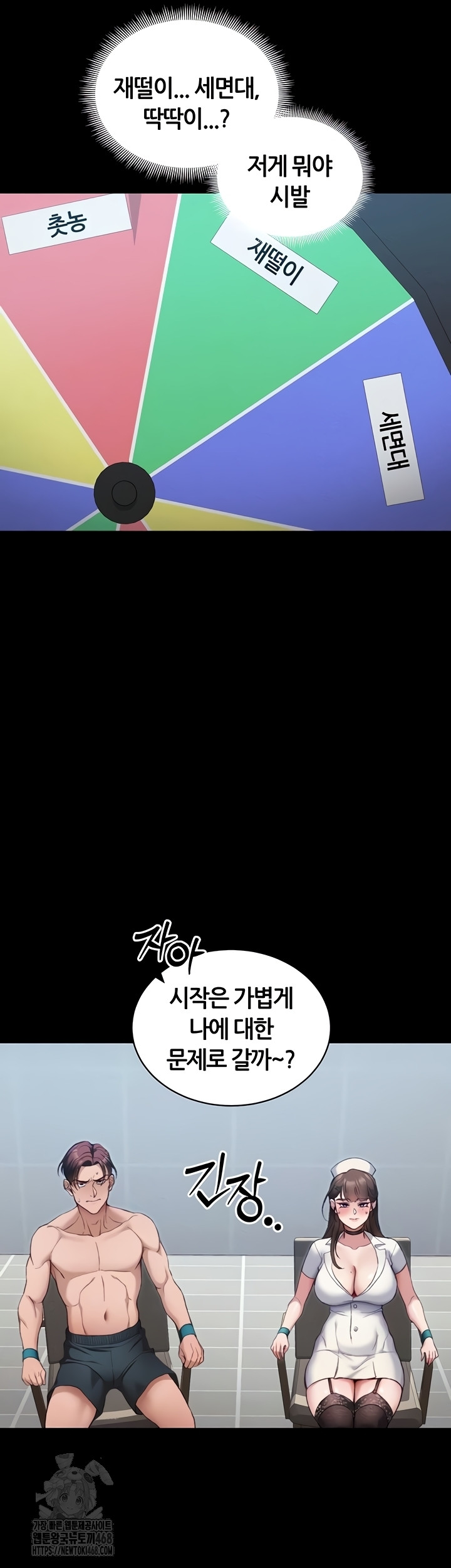 Taming A Female Bully Raw Chapter 40 Page 8