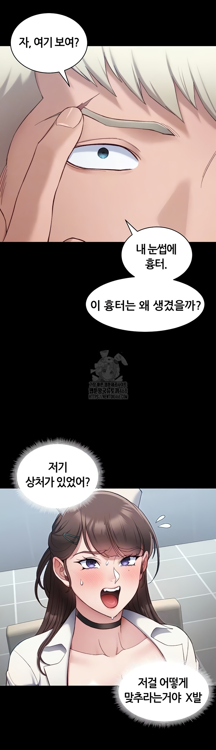 Taming A Female Bully Raw Chapter 40 Page 9