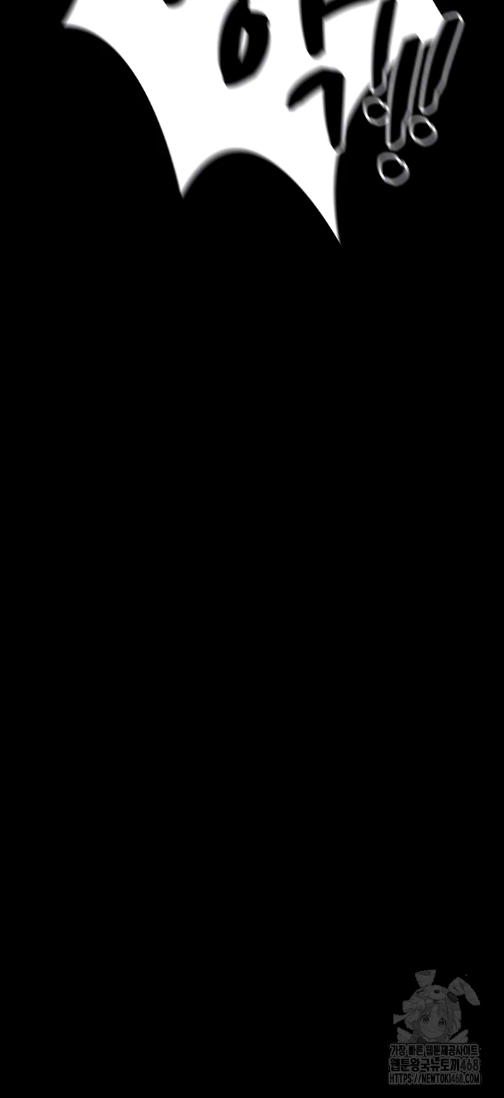 Taming A Female Bully Raw Chapter 41 Page 12