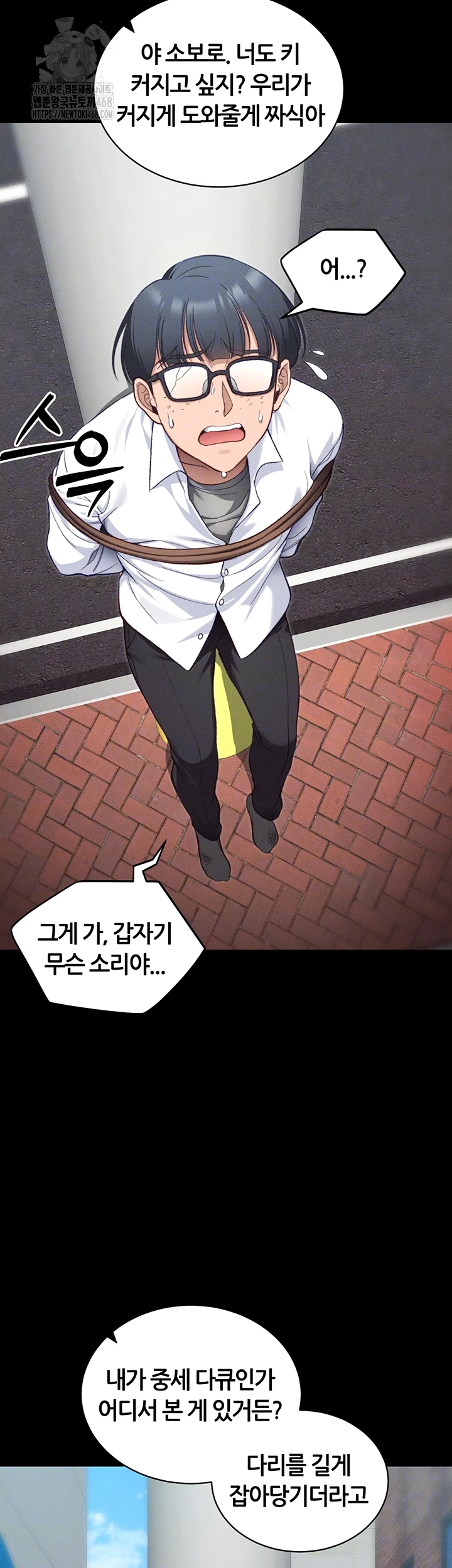 Taming A Female Bully Raw Chapter 41 Page 14