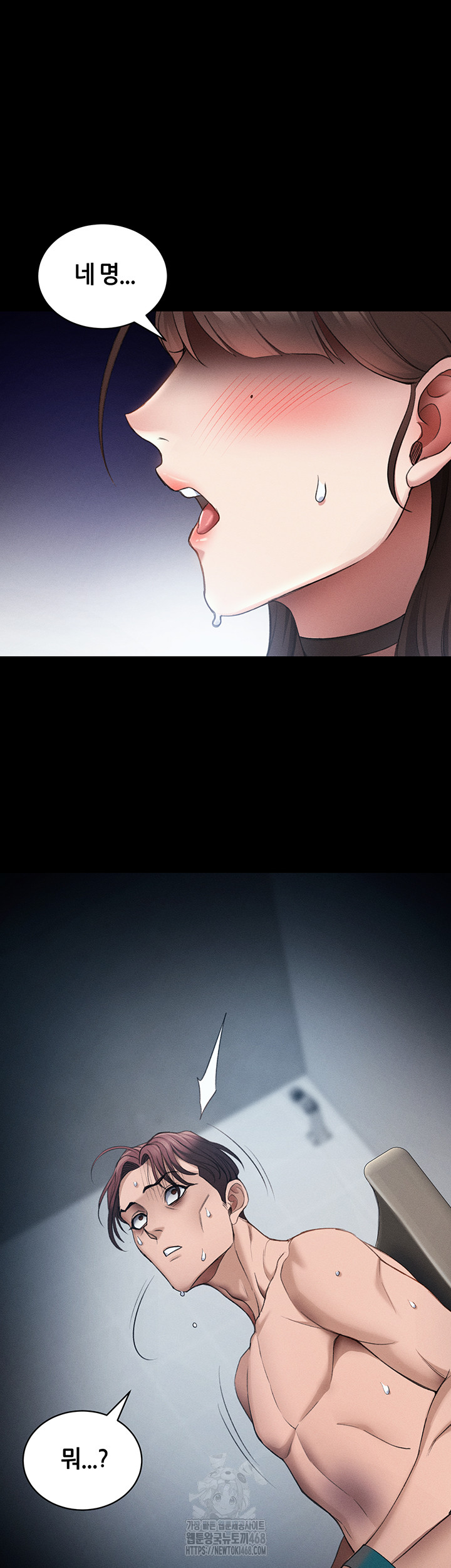 Taming A Female Bully Raw Chapter 41 Page 2