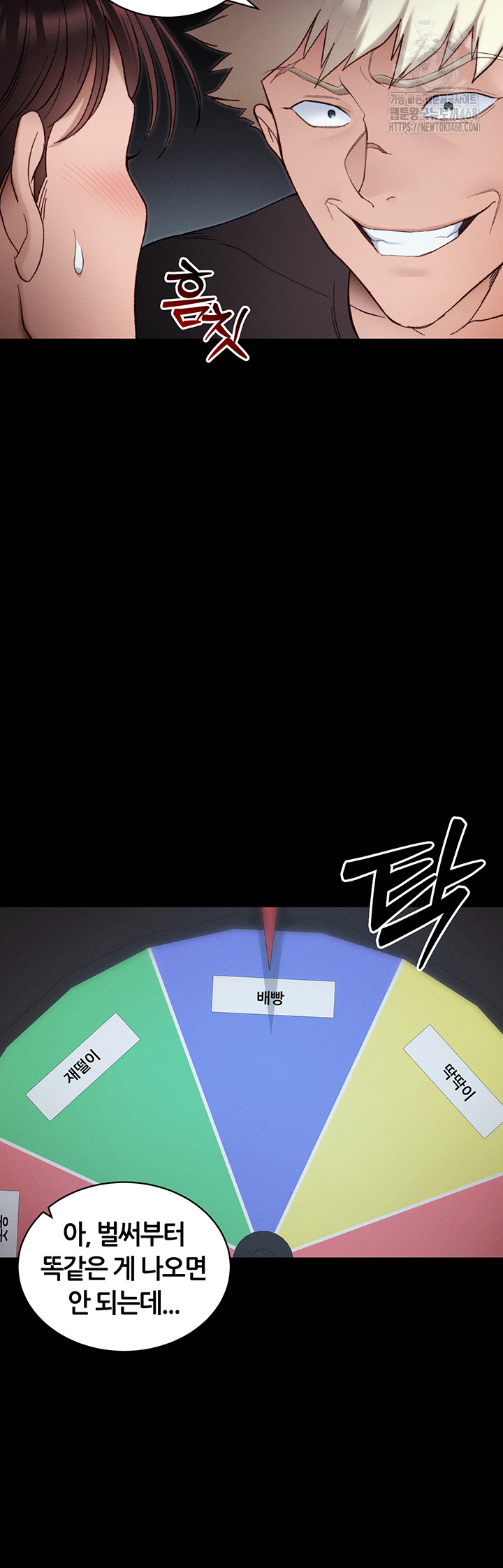 Taming A Female Bully Raw Chapter 41 Page 24