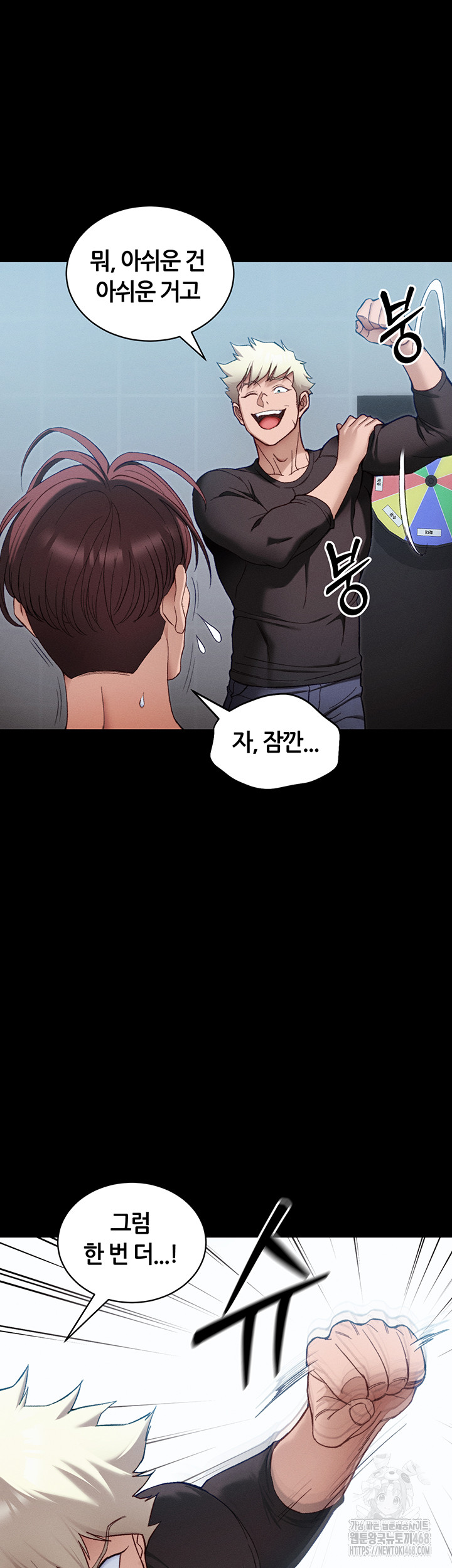 Taming A Female Bully Raw Chapter 41 Page 26