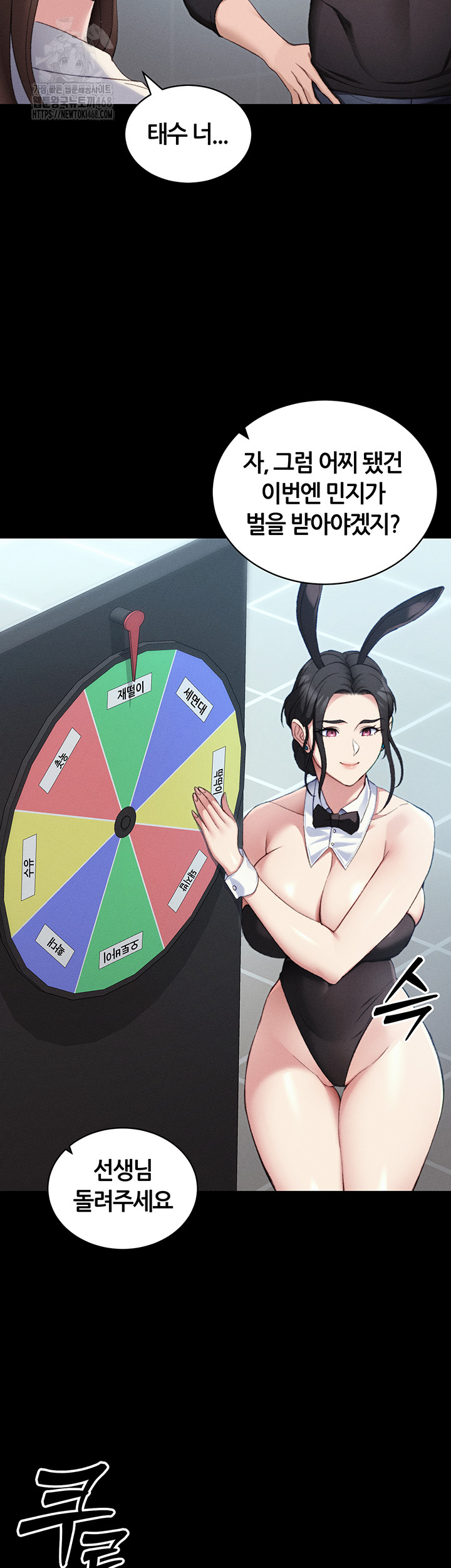 Taming A Female Bully Raw Chapter 41 Page 35