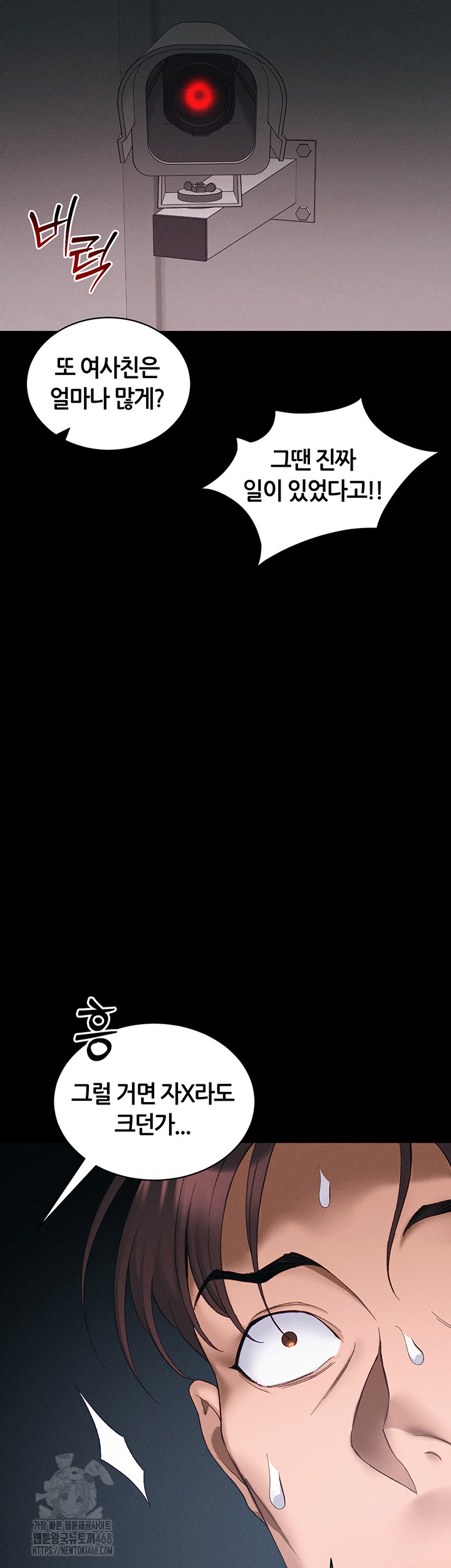 Taming A Female Bully Raw Chapter 41 Page 47