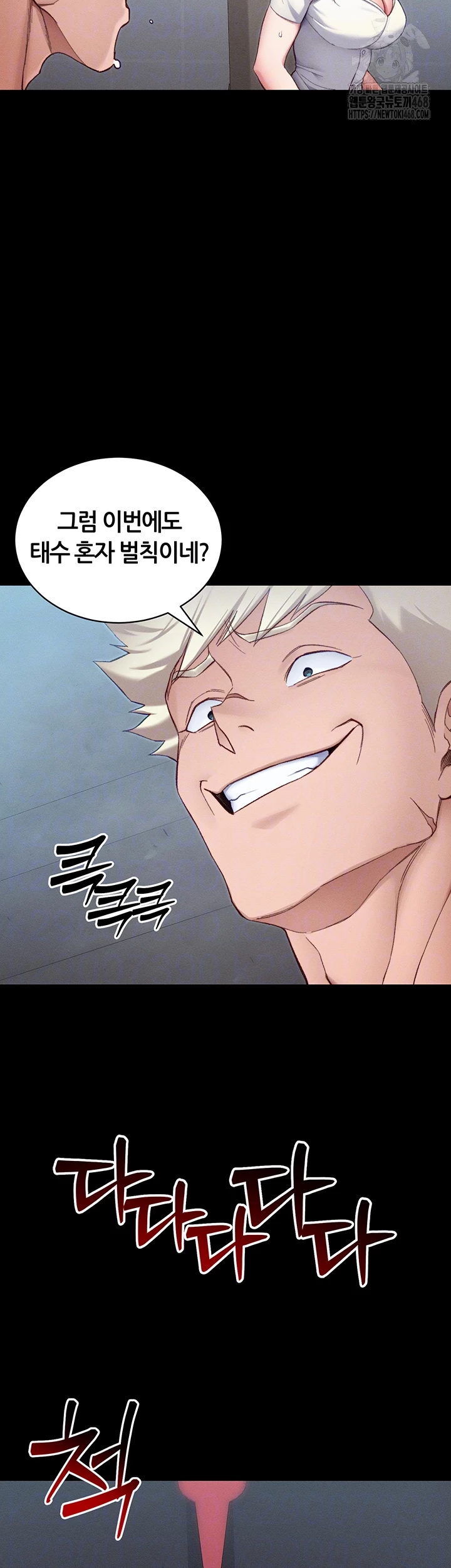 Taming A Female Bully Raw Chapter 41 Page 6