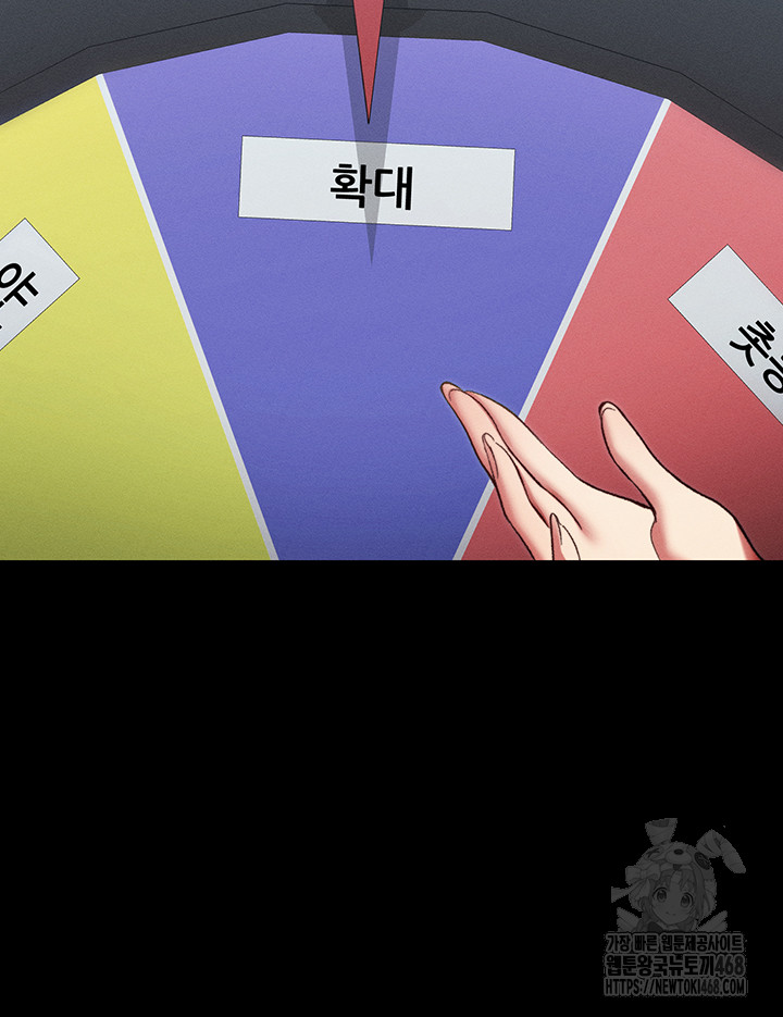 Taming A Female Bully Raw Chapter 41 Page 7