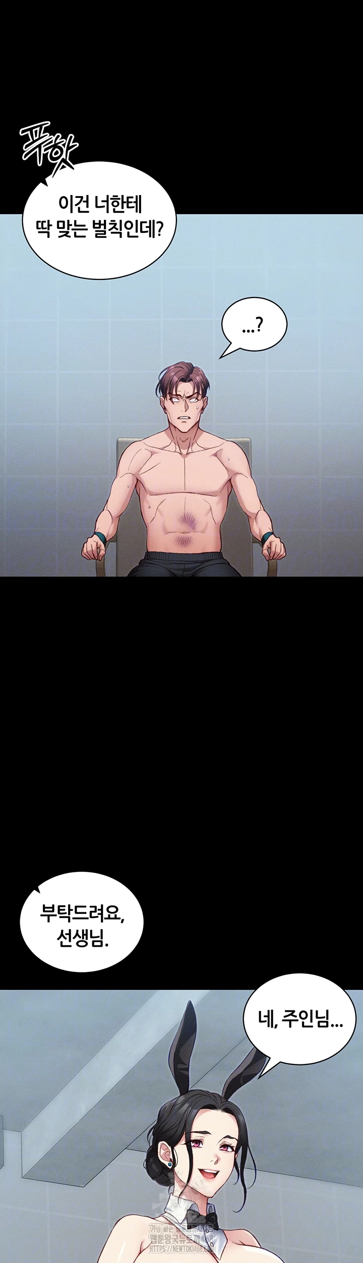 Taming A Female Bully Raw Chapter 41 Page 8