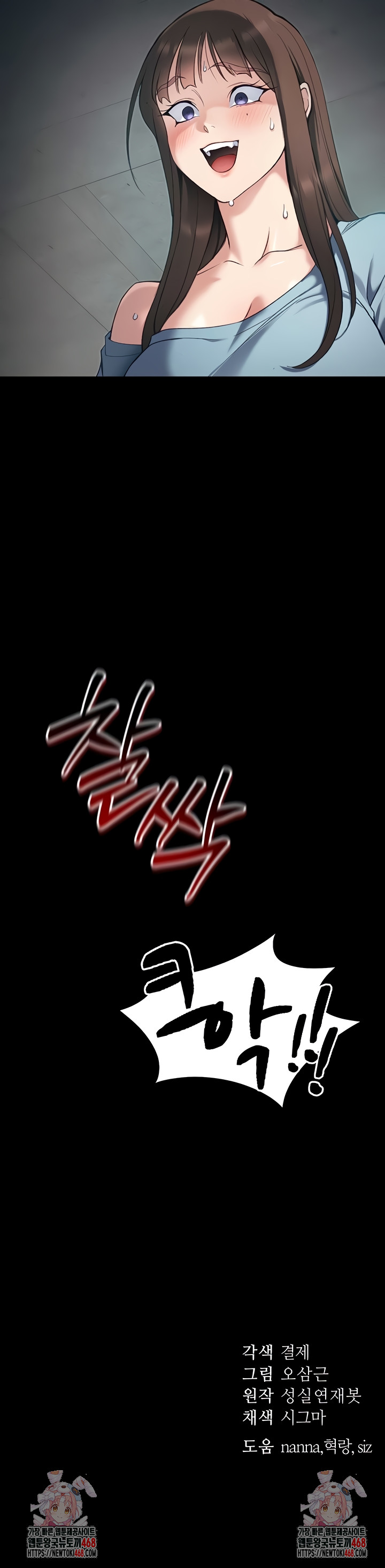 Taming A Female Bully Raw Chapter 42 Page 7