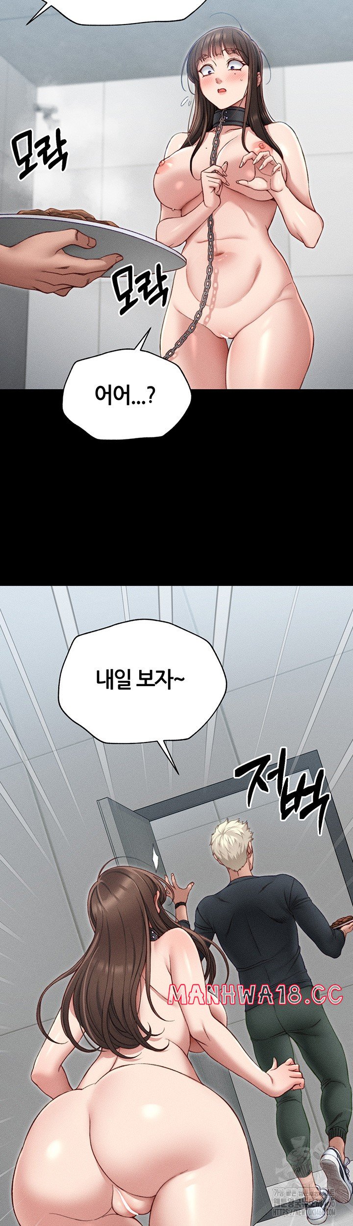 Taming A Female Bully Raw Chapter 5 Page 19