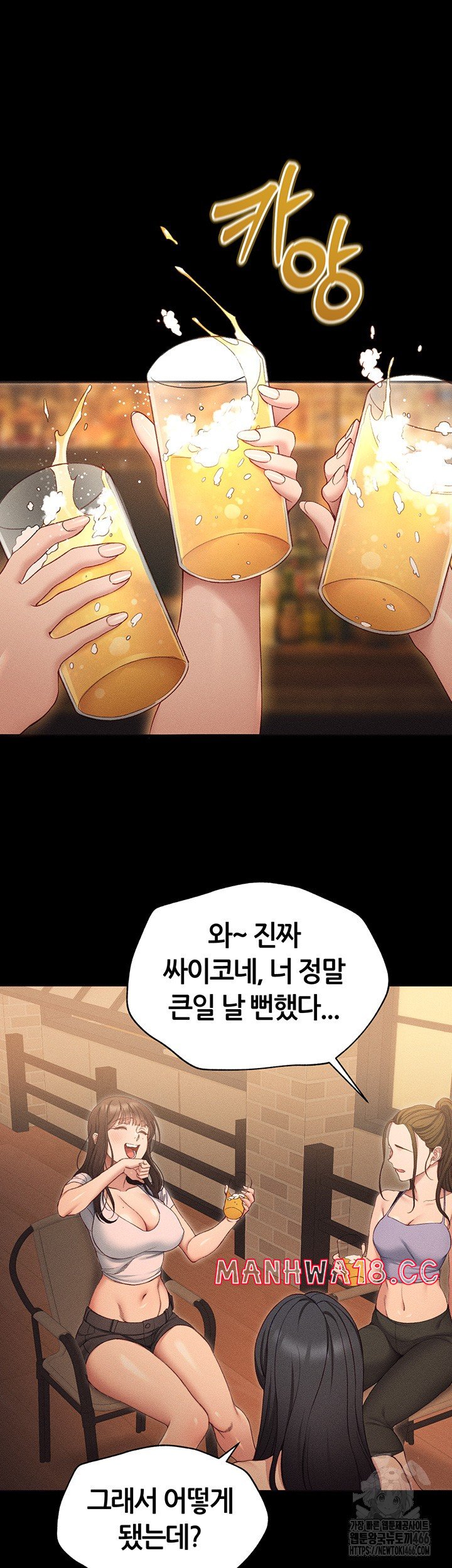 Taming A Female Bully Raw Chapter 5 Page 47