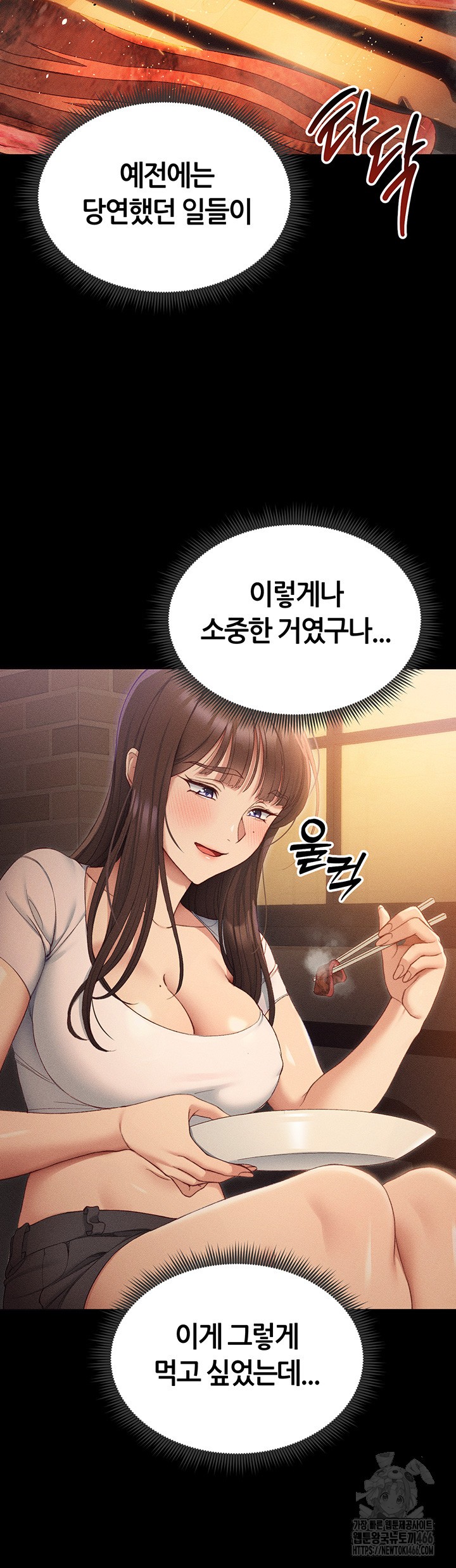 Taming A Female Bully Raw Chapter 5 Page 50