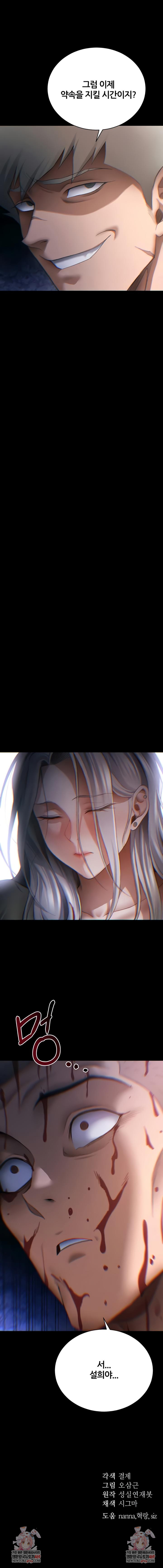 Taming A Female Bully Raw Chapter 50 Page 9