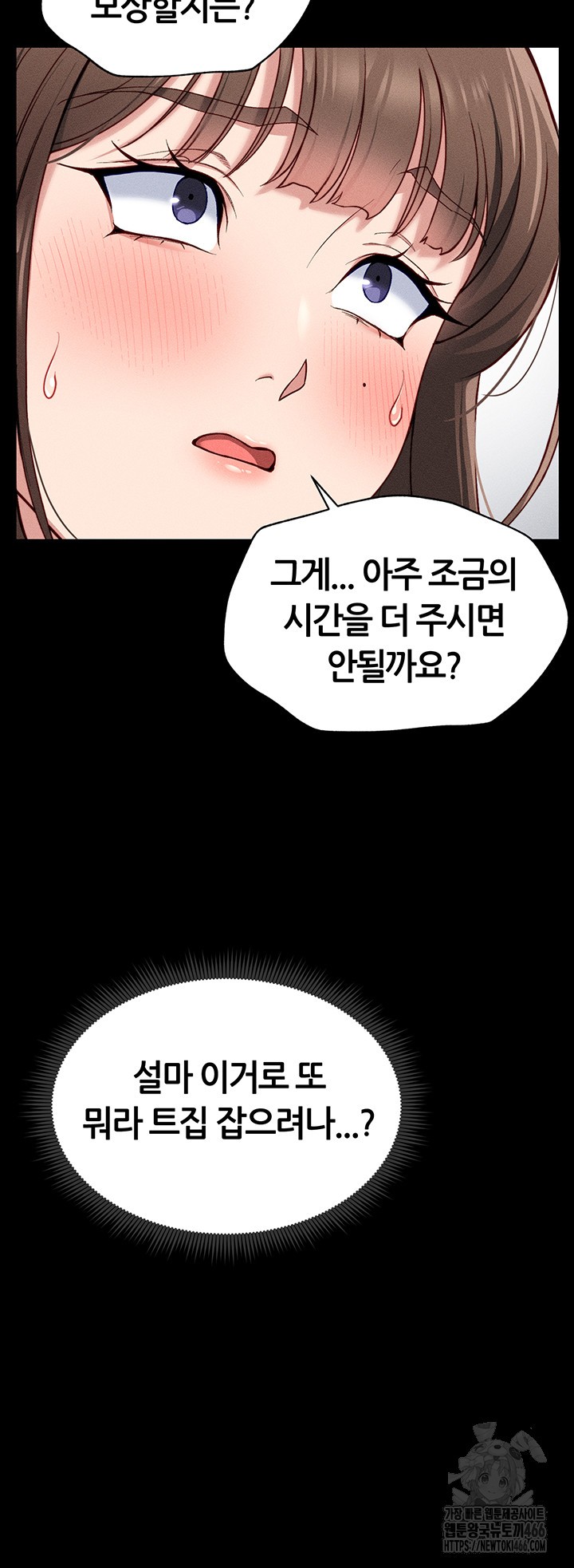 Taming A Female Bully Raw Chapter 6 Page 42