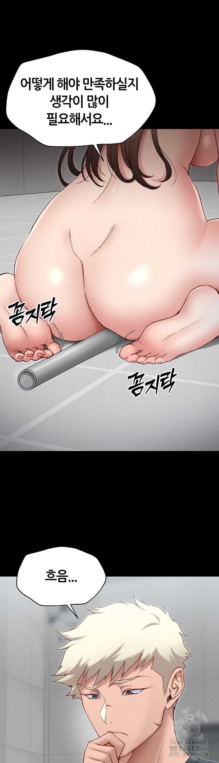 Taming A Female Bully Raw Chapter 6 Page 43