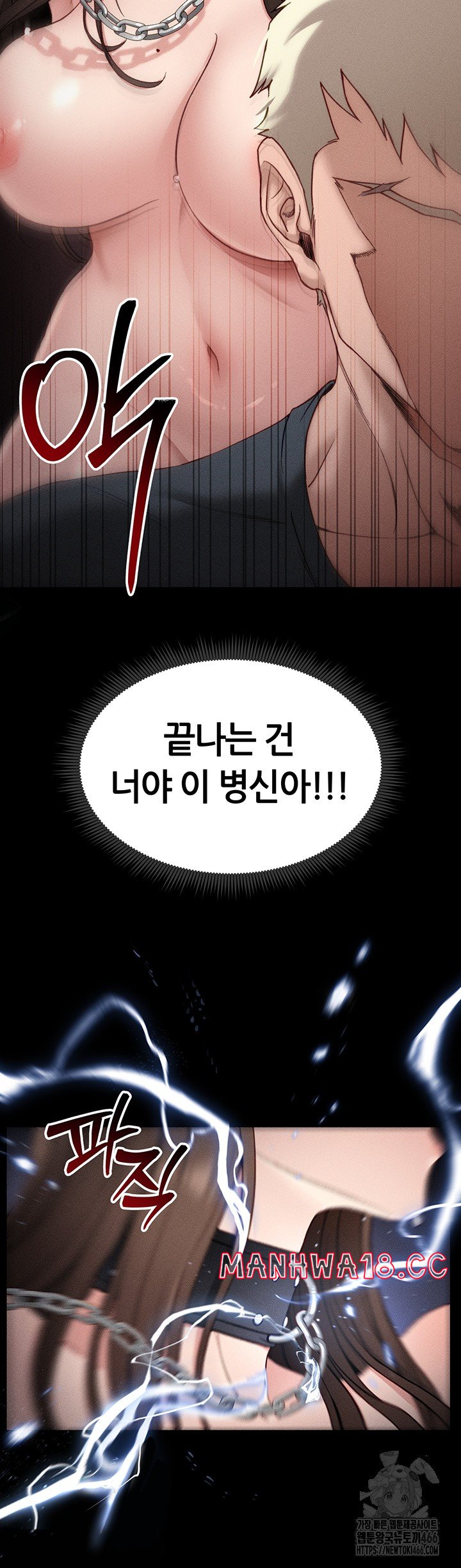 Taming A Female Bully Raw Chapter 6 Page 49