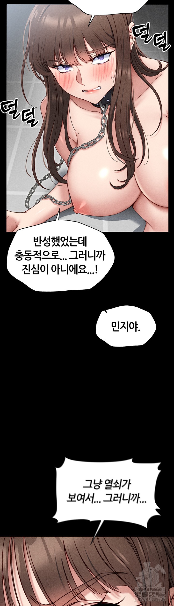 Taming A Female Bully Raw Chapter 6 Page 54