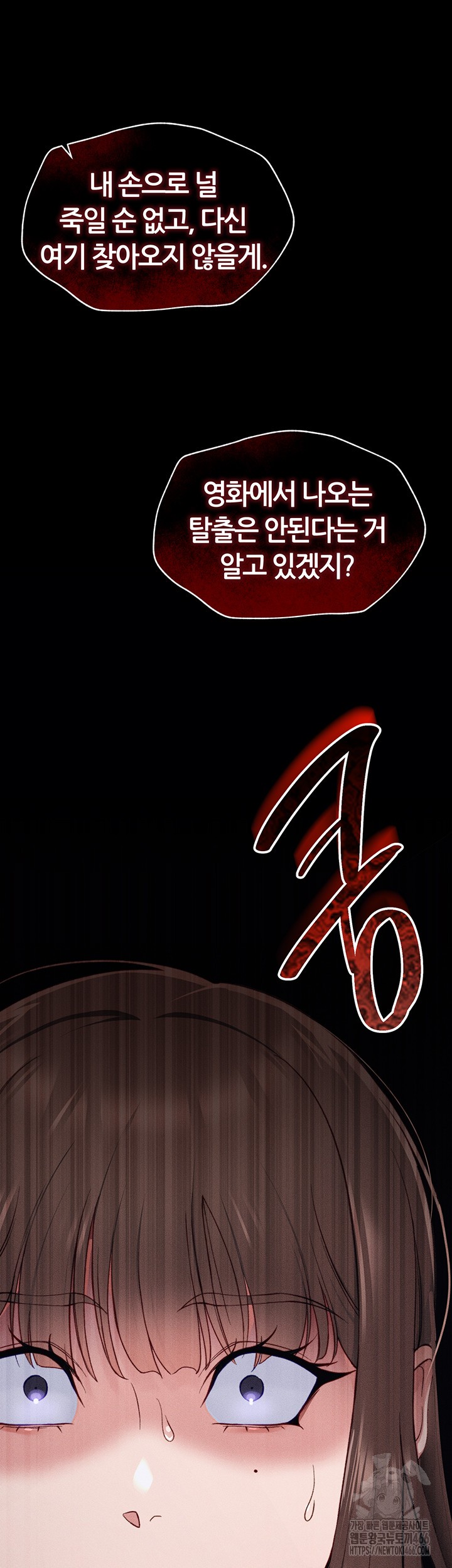 Taming A Female Bully Raw Chapter 6 Page 60
