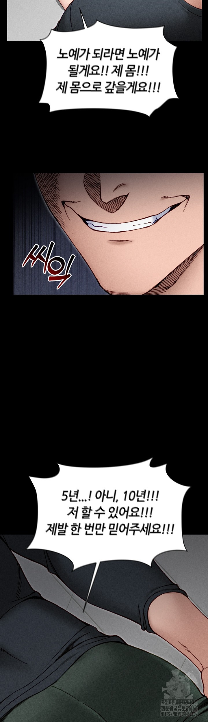 Taming A Female Bully Raw Chapter 6 Page 66